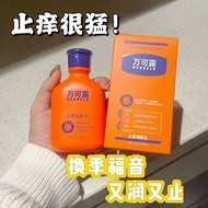 W Wankelu Anti-itching Body Lotion Body Lotion Autumn Winter Dry Itching Anti-itching Dry Rough Skin