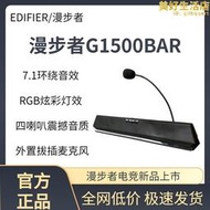 g1500 bar臺式電腦音響麥克風音箱遊戲重低音2023新款