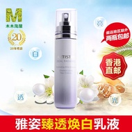 美国安利雅姿3D光感焕白乳液100ml补水保湿清爽焕白舒缓Amway Eclat 3D Brightening Lotion, USA 120260322