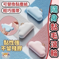 Sticky Hair Roller Mini Dust Removal Duster Lint Roller Dust Remover