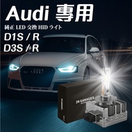 AUDI Dedicated D1S D3S LED Headlight A3 A4 A5 A6 Q3 Q5 Q7 HID Bulb