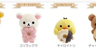 Mister Donut x Rilakkuma 茶小熊S Size 公仔