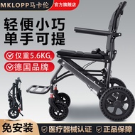 德国马卡伦轮椅可上飞机轻便小型代步车超轻旅行老年人简易手推车German Macallan wheelchair can be used on airplanes, lightweight and compact20240501