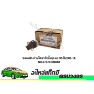 Complete Set Of Rechargeable Carbon Brush Bags ALTIS Year 2008-18 NO.27370-0M040