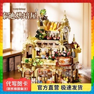 Penrose Teddy Bear Warm Baking House Compatible with Lego House Villa Building Blocks Assembling Dec