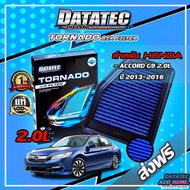 กรองอากาศ Datatec Tornado สำหรับHONDA ACCORD G9 2.0L ปี 2013-2016 กรองอากาศผ้า กรองอากาศ กรองอากาศแต
