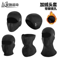 Fleece Riding Warm Hood with Glasses Hole Motorcycle Windproof Mask Electric Bicycle Cycling Season 