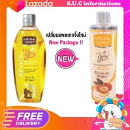 🔥โฉมใหม่🔥REVLON NATURAL HONEY BODY OIL ARGAN 300ml ของน้ำมันบำรุงผิวสวยมีสุขภาพดี ผิวแห้ง ลดริ้วรอย