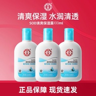 Dabao Refreshing Moisturizing Gel 3 Bottles Stocking 100ml Genuine Spring Summer Moisturizing Body L