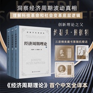 Economic Period Theory Corpo Cycle Corpola Cycle Corporate Cycle Keyin Cycle Theory Source Spring Be