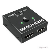 域能HDMI雙向切換器二進一出高清分線器4k電視機頂盒投影儀一拖二顯示分屏分配一進二出按鍵遙控切換三進一出