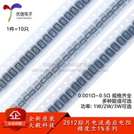 2512 Chip Alloy Sampling/Current Sensor Resistor 0.001/2/3/4/5/6/7/8R 0.01 R0.5 R