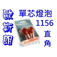 Osram 1156 Single-Core Right-Angle Bulb Amber Light Yellow General Halogen Direction Additional 1157