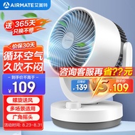 艾美特（AIRMATE）空气循环扇家用节能电风扇四季循环对流换气桌面小风扇大风量宿舍台式摇头轻音电扇 CA15-X28