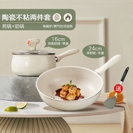 ASD | Non-stick Ceramic Cookware Set For Frying Cooking and Heating
