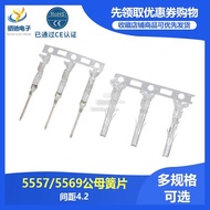 5557/5569 Connector Terminal Connector Cold Pressed Terminal Female Reed Male Shell Pitch 4.2MM Male