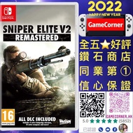 Switch Sniper Elite V2 Remastered 狙擊之神重製版