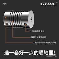 Servo Encoder Screw Coupling Coupling Coupling Motor Aluminum Alloy Universal Joint Spring Elastic T