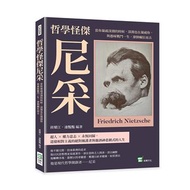 哲學怪傑尼采：當你凝視深淵的時候，深淵也在凝視你，與愚昧戰鬥一生，潦倒癲狂而去