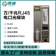 10 Gigabit RJ45 Modul Penukar Optik ke Elektrik 1.25G Modul Port Elektrik SFP-GE Adaptif 10G Modul P