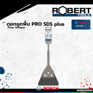 เครื่องขูดพื้น PRO SDS plus ขนาด 130 x 290 มม. (2608690610)