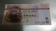 香港匯豐銀行 伍伯元鈔票  2003年 直版