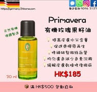 Primavera 有機玫瑰果籽油 30ml HK$195