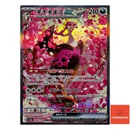 Fezandipiti ex  SAR 244/193 M2a MEGA Dream ex Japanese Pokemon Card Authentic from Japan