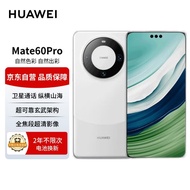 华为（HUAWEI）旗舰手机 Mate 60 Pro 12GB+512GB 白沙银 【两年电池换新套装】