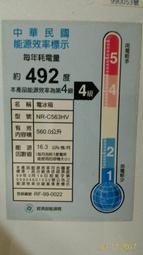 《PANASONIC》NRC-563HV 台灣松下◆Ag+變頻三門大型冰箱 滑軌五金 1組 使用過二手(使用過)