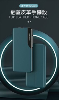 肥仔開倉 - S23 Ultra 翻蓋皮革手機殼