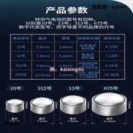 助聽器德國Powerone助聽器電池P13紐扣P10P312西萬拓