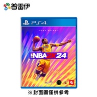 【普雷伊】【PS4】NBA 2K24 一般版 中文版
