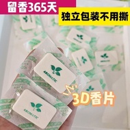 好物 /good Stuff 4D香片衣柜鞋柜除臭持久飘香衣柜鞋服大尺寸柠檬茉莉芳香片香薰片05.022.888