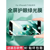 Apple 8plus Tempered Film iPhone7 Mobile Phone 6s Full Screen 6splus Green Light 8p Full Coverage 6p