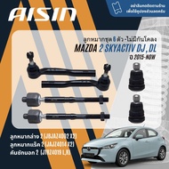 ✨ AISIN PREMIUM✨  ลูกหมาก ปีกนกล่าง คันชัก แร็ค กันโคลงหน้า สำหรับ MAZDA 2  MAZDA2 DJ DL ปี 2015-NOW