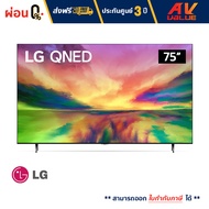LG 75QNED80 QNED 4K Smart TV ทีวี 75 นิ้ว (75QNED80SRA) (2023) - ผ่อนชำระ 0%