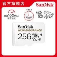 SanDisk - High Endurance MicroSD 256GB 100MB/R 40MB/W記憶卡 (SDSQQNR-256G-GN6IA)