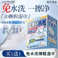 [Shoe Shine Handy Tool] Shoe Shine Wipes White Shoes Rinse-Free Cleaning Sneakers Sneakers Cleaner L