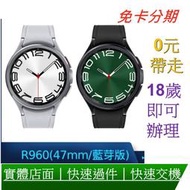 免卡分期 SAMSUNG 三星 Galaxy Watch 6 Classic (R960) 47mm 藍芽版 無卡分期