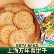 XUPAI  Shanghai Taikang Golden Chicken Evergreen Biscuits Scallion Oil Bulk Soda Biscuits Whole Box Snacks Taikang Food