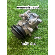 Car Air Compressor Toyota Hilux Mighty X 6 Legs 6P148A Denso Genuine