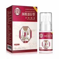 BaoYuanTang apgar cervical spine cold compress gel spray cervical spine shoulder pain neck swelling 