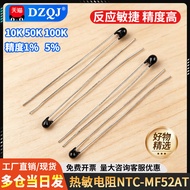 Thermal Resistor NTC-MF52AT 10K/100K 1%/5% Precision B Value: 3950 (20 Pieces)