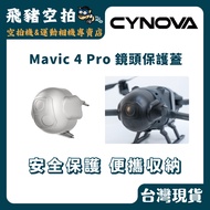CYNOVA Mavic 4 Pro Gimbal Lens Protective Cover DJI Aerial Camera