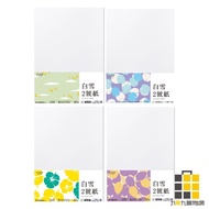 A4 Ultra White Snow No. 2 Paper [Jiucheng Jiu Stationery] 160P 180P 210P 240P Art 22pcs 20pcs 15pcs