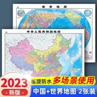 2023 China world map new high-definition copyrighted administrative map chart st2023 Chinese map world map Brand new HD Genuine Wall chart Student Wall-mounted Full Version administrative map 23.5.29