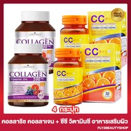 แพคคู่ Colla Rich Collagen คอลลาริช คอลลาเจน [60 แคปซูล][2 กระปุก] + CC Nano Vitamin C Zinc ซีซี วิตามินซี ซิงค์ [30 เม็ด] [2 กระปุก]