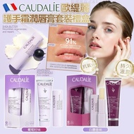 法國 CAUDALIE 歐緹麗護手霜潤唇膏套裝禮盒