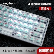 Zhenhuo Gaming Keycap Genuine Engraved Side Engraved Fog Transparent 94 Keys 60/65/68/75/87130 Butto